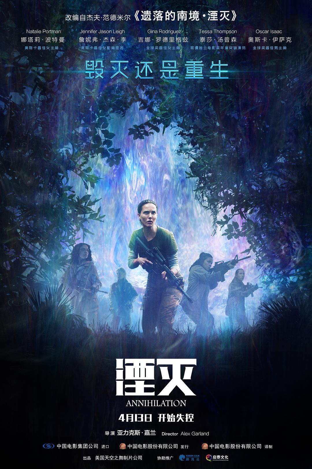 湮灭 Annihilation.2018.Multi.1080p.BluRay.x264.Atmos.D7.1-DTOne 12.87GB-1.jpg