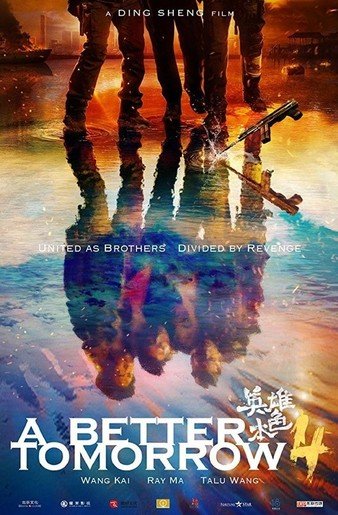 豪杰本质4 A.Better.Tomorrow.2018.2018.1080p.BluRay.x264-REGRET 7.67GB-1.jpg