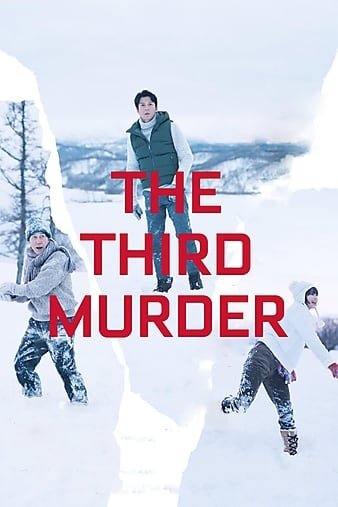 第三度怀疑人/第三度杀人 The.Third.Murder.2017.LiMiTED.720p.BluRay.x264-CADAVER 5.47GB-1.jpg