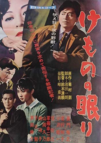 沉睡的野兽 The.Sleeping.Beast.Within.1960.1080p.BluRay.x264-GHOULS 6.56GB-1.jpg