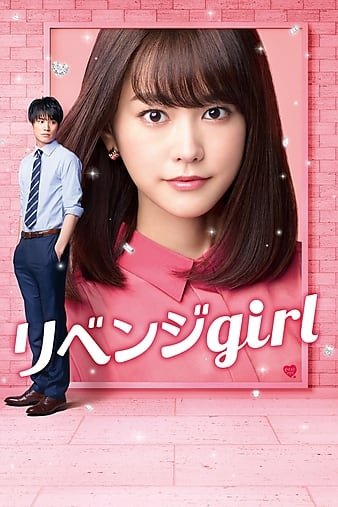 雪恨女孩/复仇女孩 Revenge.Girl.2017.JAPANESE.720p.BluRay.x264-WiKi 4.24GB-1.jpg