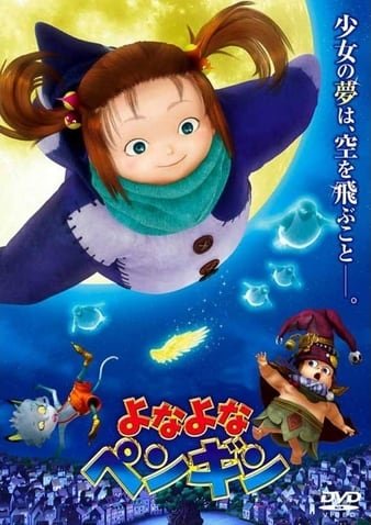 深夜中的企鹅 Yona.Yona.Penguin.2009.1080p.BluRay.x264-HAiKU 6.56GB-1.jpg