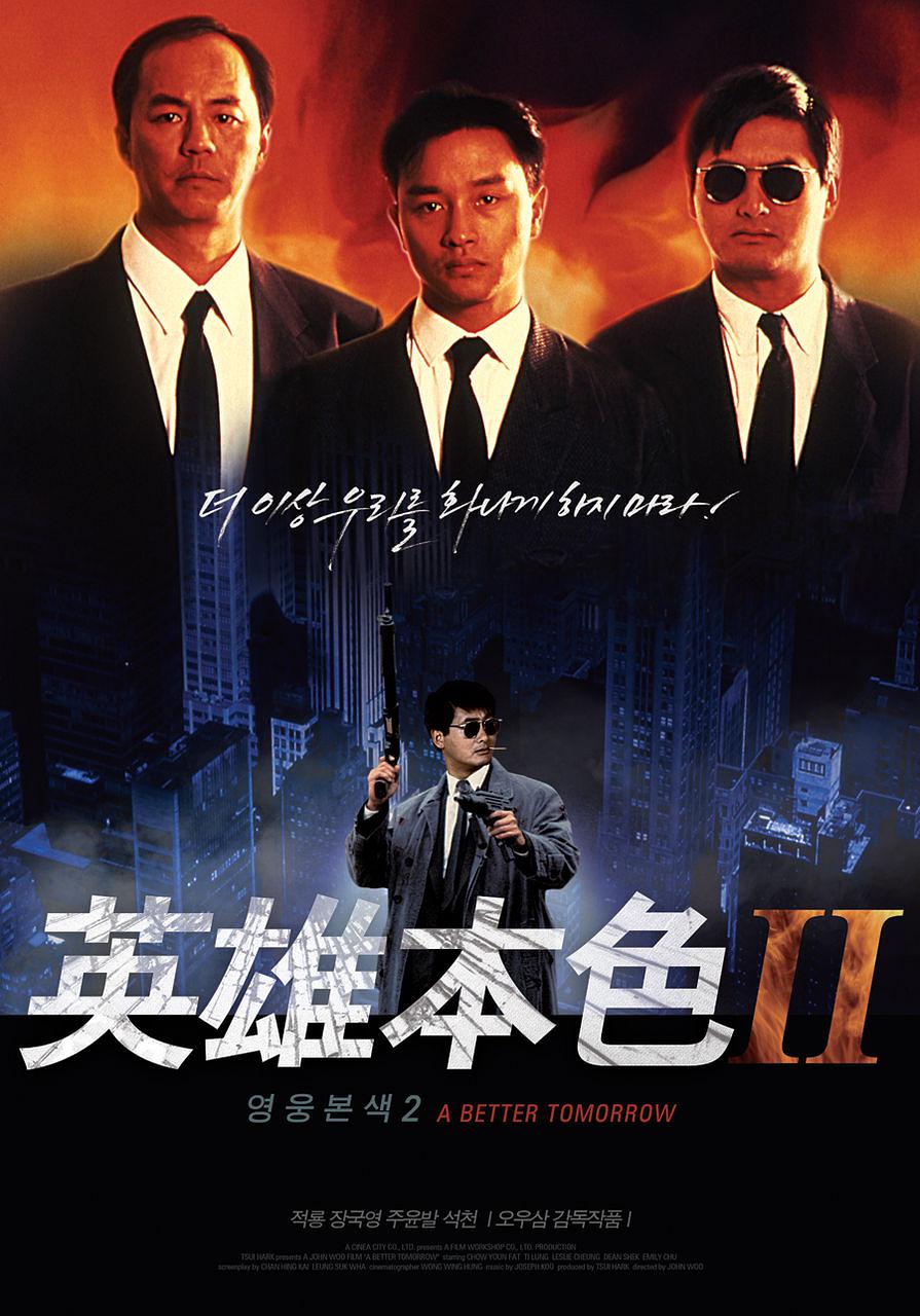 豪杰本质2 A.Better.Tomorrow.II.1987.1080p.BluRay.x264.REPACK-MELiTE 7.66GB-2.jpg