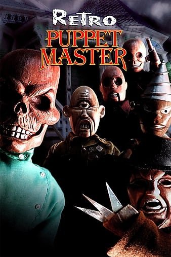 魔偶奇谭7前身/木偶凶灵 Retro.Puppet.Master.1999.1080p.BluRay.x264.DD5.1-PiF4 6.20GB-1.jpg