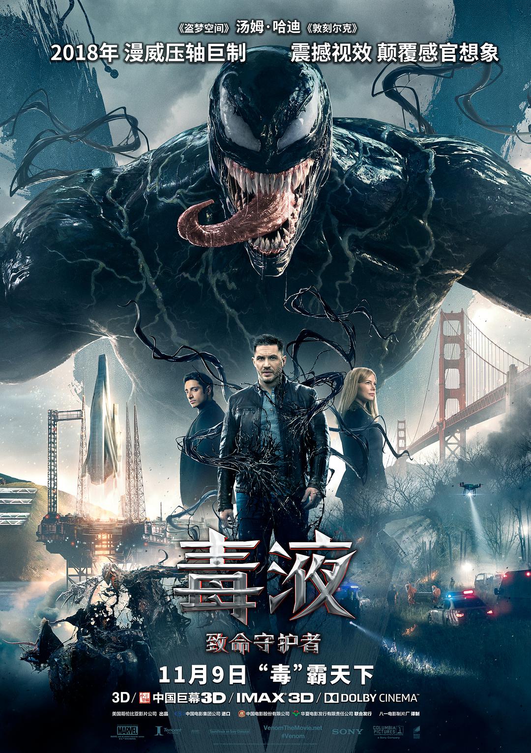 毒液:致命保护者/毒液 Venom.2018.1080p.BluRay.x264-SPARKS 8.77GB-2.jpg