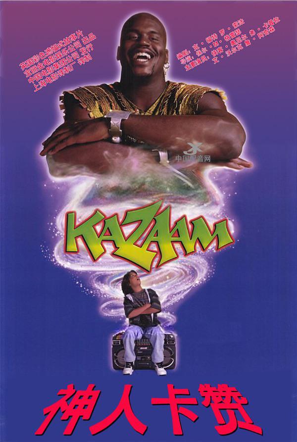 精灵也疯狂/卡扎姆 Kazaam.1996.1080p.BluRay.x264-HANDJOB 7.62GB-1.jpg