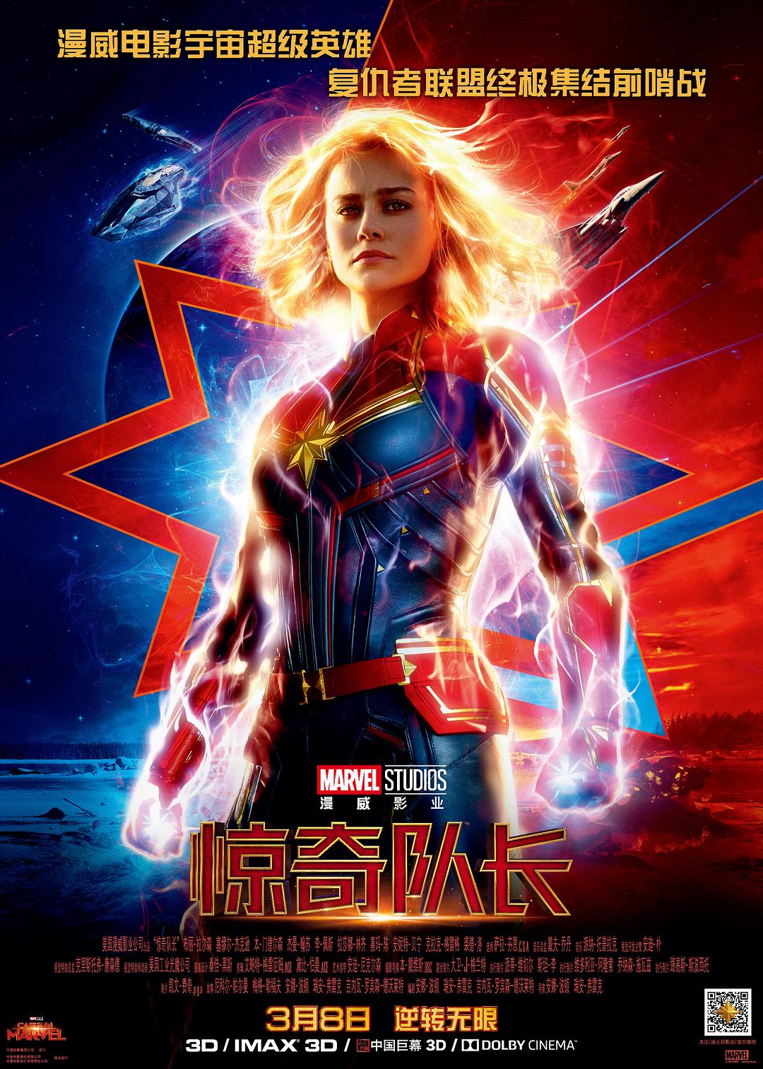 惊奇队长/Marvel队长 Captain.Marvel.2019.1080p.BluRay.x264.TrueHD.7.1.Atmos-SWTYBLZ 13.12GB-1.png