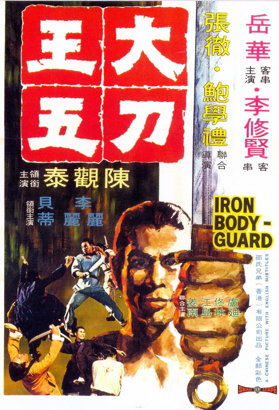 大刀王五 Iron.Bodyguard.1973.CHINESE.1080p.WEBRip.x264-VXT 1.80GB-1.png