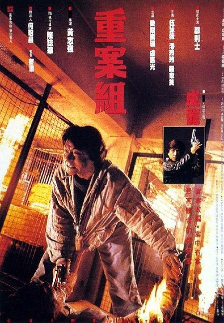 重案组 Crime.Story.1993.REMASTERED.CHINESE.1080p.BluRay.x264.DTS-FGT 10.90GB-1.png