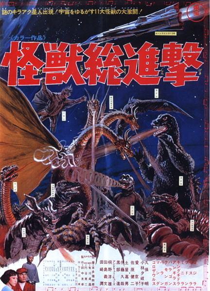 战龙哥斯拉之怪兽总进击 Destroy.All.Monsters.1968.Criterion.720p.BluRay.x264-JRP 4.38GB-1.png