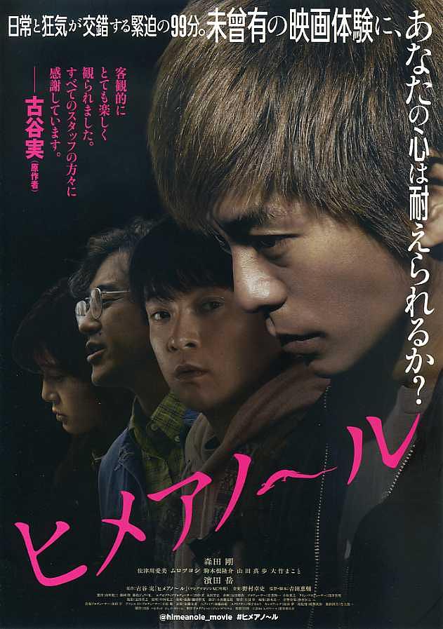 白天之雨 Himeanole.2016.JAPANESE.1080p.BluRay.x264.DTS-iKiW 10.00GB-1.png