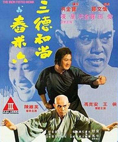 三德僧人与舂米六 Iron.Fisted.Monk.1977.CHINESE.1080p.BluRay.REMUX.AVC.LPCM.1.0-FGT 25.30GB-1.png