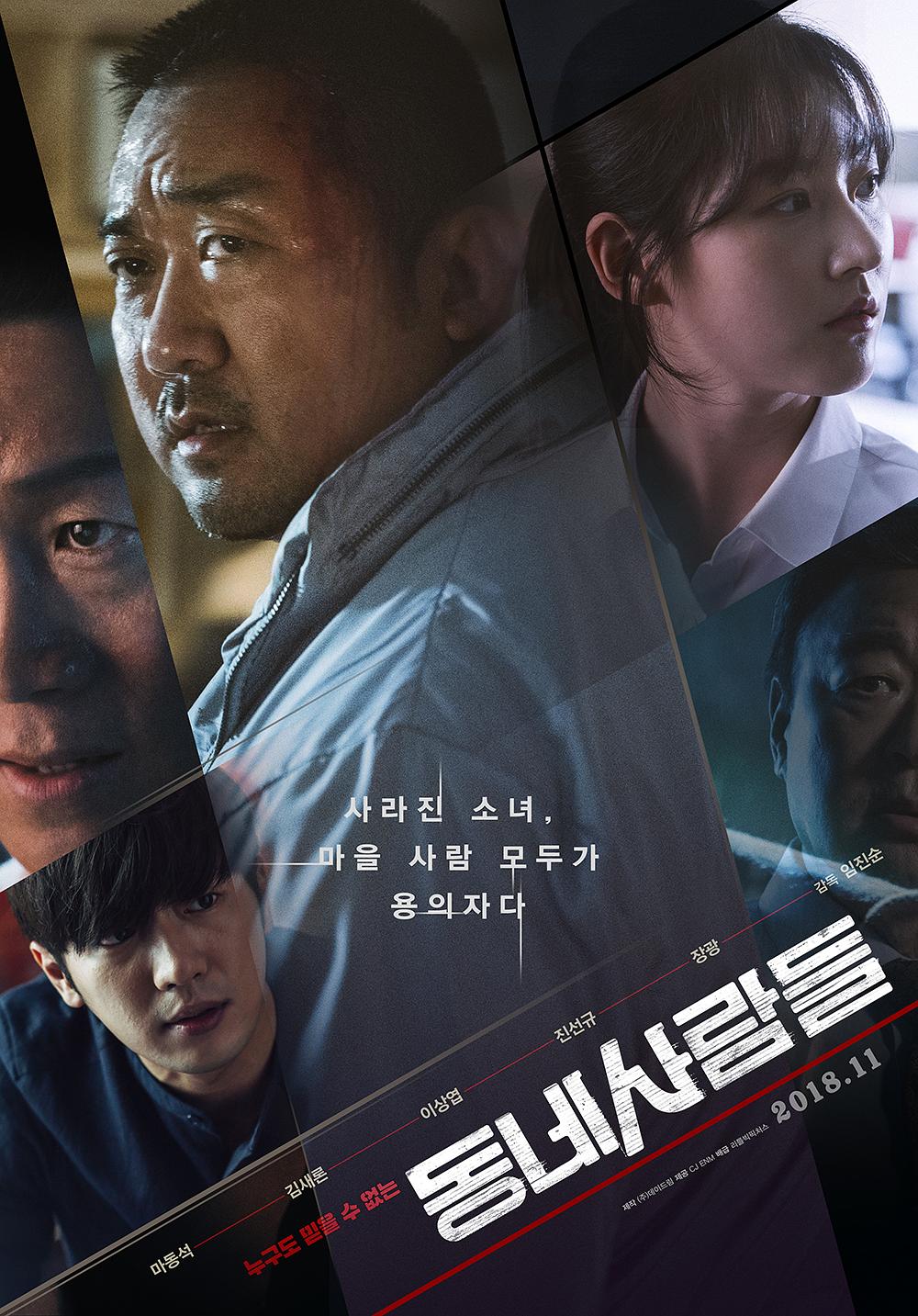 邻里的人们 The.Villagers.2018.KOREAN.1080p.BluRay.x264.DD5.1-WiKi 8.11GB-1.png