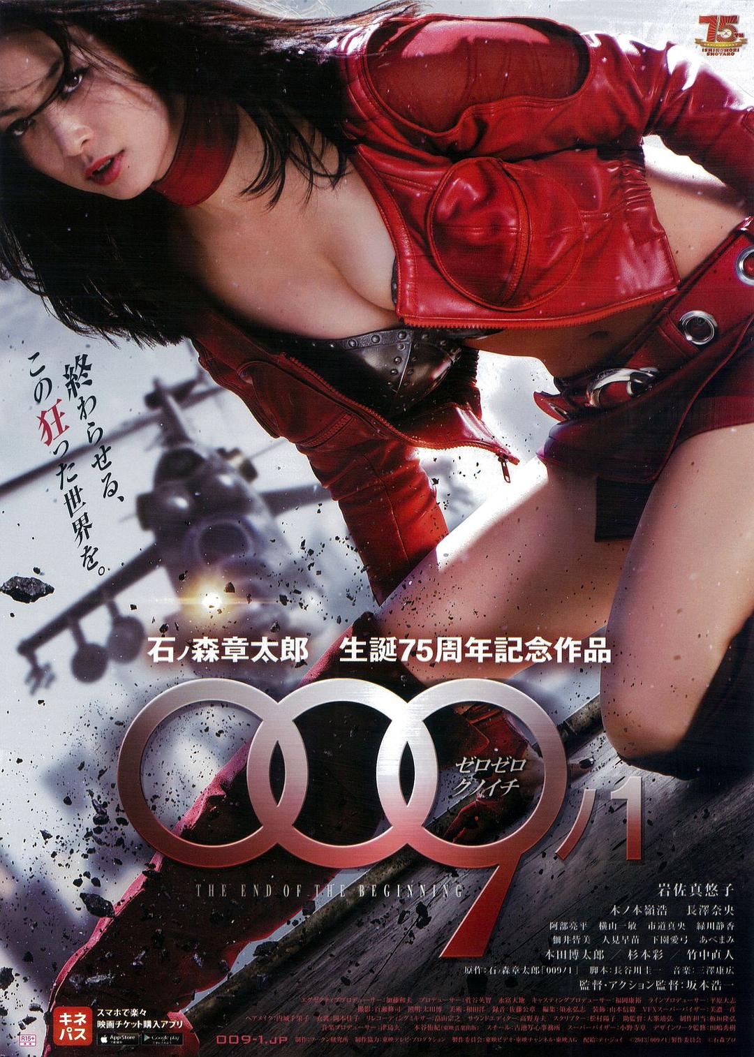 009 ノ1 还未起头就已竣事 009-1.The.End.of.the.Beginning.2013.JAPANESE.1080p.BluRay.x264.DTS-FGT 7.20GB-1.png