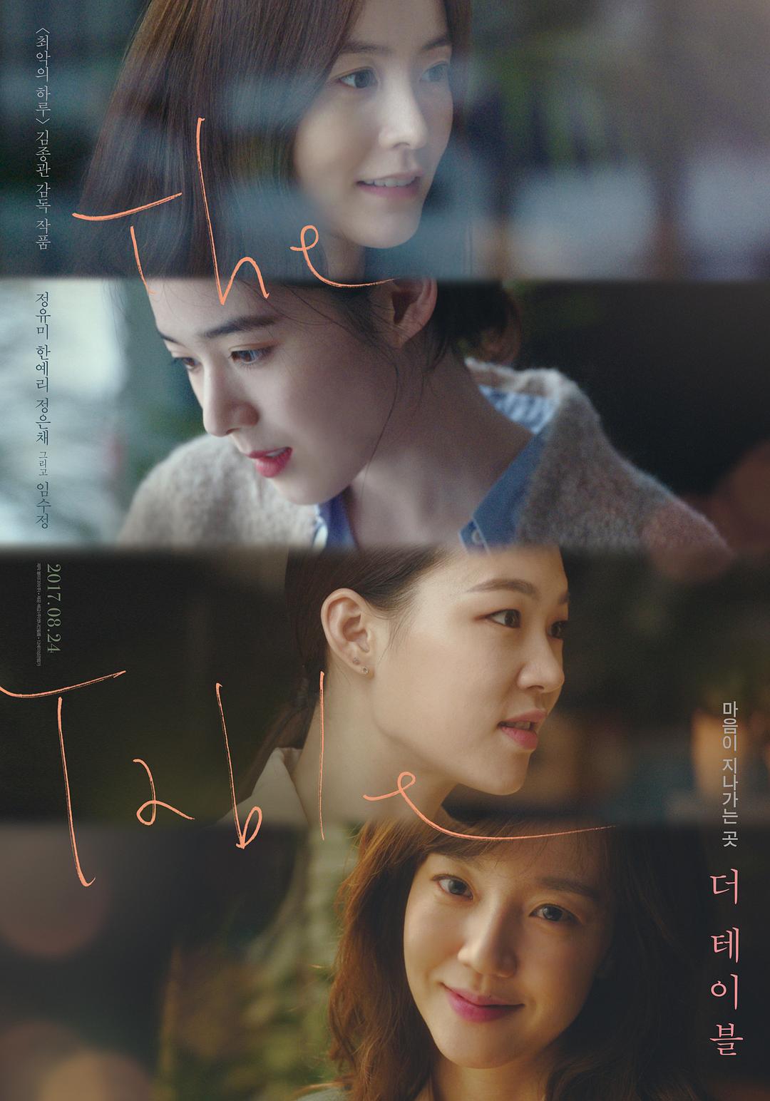 桌子 The.Table.2016.KOREAN.1080p.WEBRip.x264-VXT 1.34GB-1.png