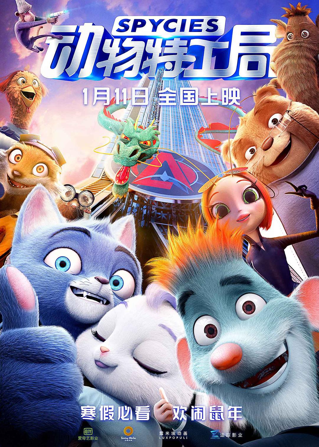 动物奸细局 Spycies.2019.LIMITED.720p.BluRay.x264-ALLiANCE 3.28GB-1.png