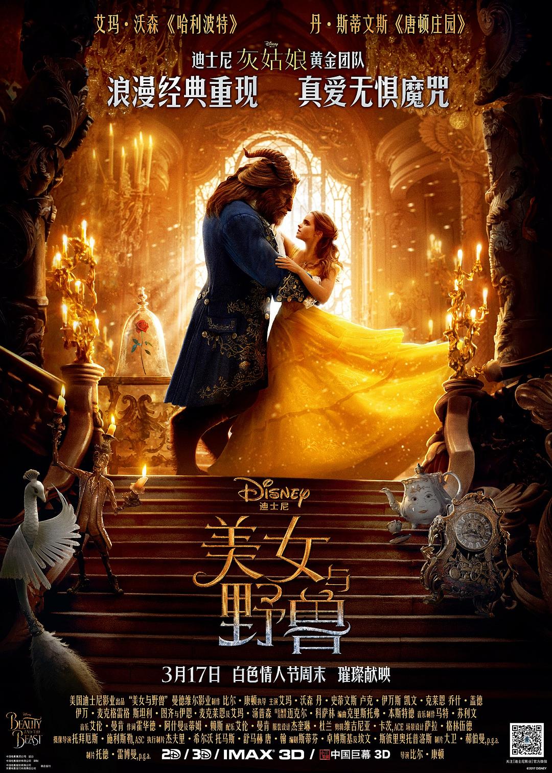 美男与野兽 Beauty.and.the.Beast.2017.2160p.UHD.BluRay.X265.10bit.HDR.TrueHD.7.1.Atmos-AViATOR 14.10GB-1.png