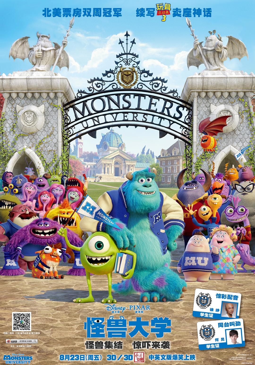 怪兽大学 Monsters.University.2013.2160p.BluRay.HEVC.TrueHD.7.1.Atmos-WhiteRhino 57.27GB-1.png