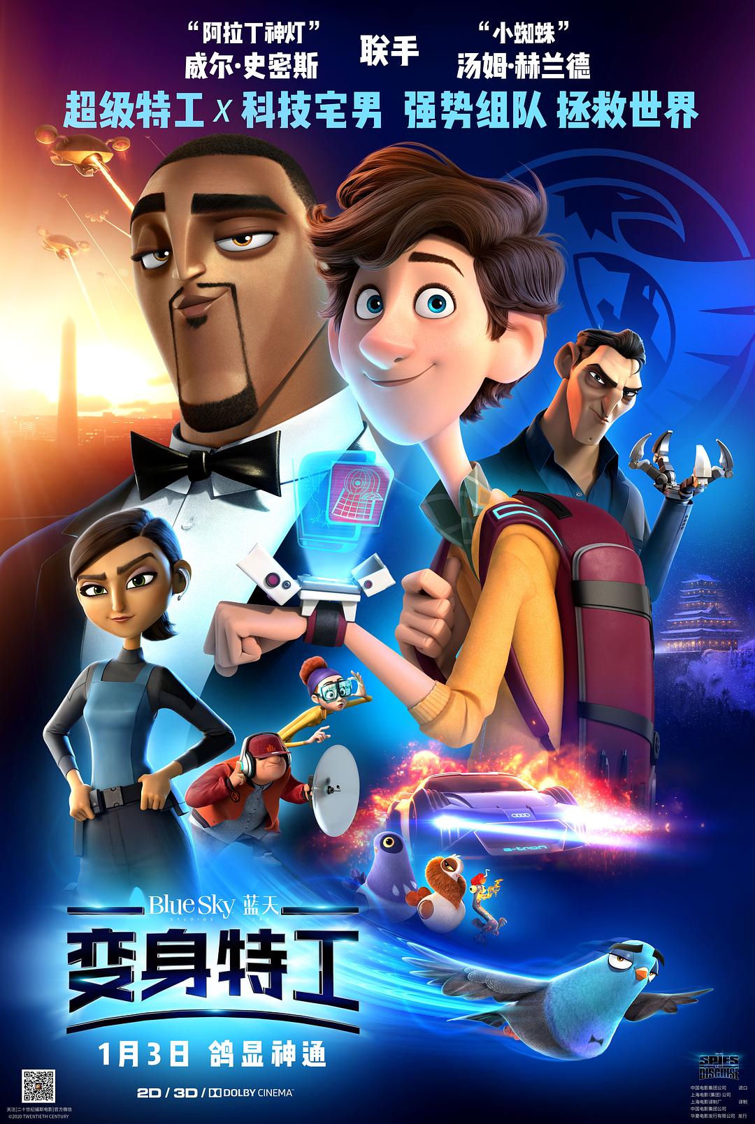 变身奸细/伪装特务 Spies.in.Disguise.2019.2160p.UHD.BluRay.X265.10bit.HDR.TrueHD.7.1.Atmos-WhiteRhino 8.47GB-1.png