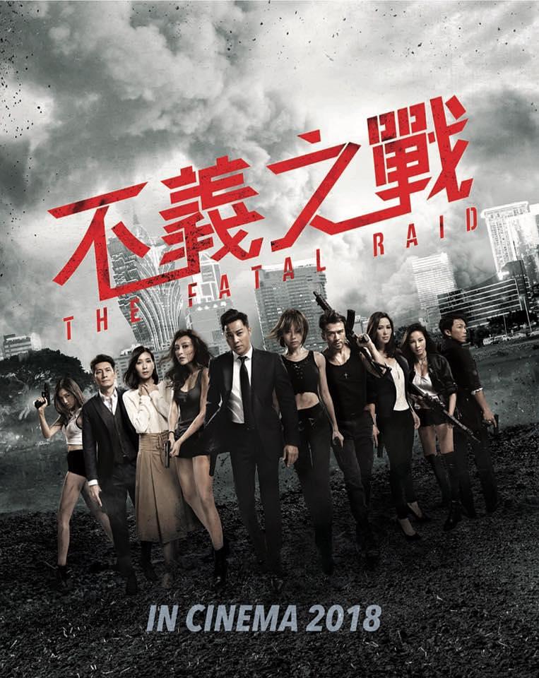 辣警霸王花2 The.Fatal.Raid.2019.CHINESE.1080p.BluRay.AVC.TrueHD.5.1-FGT 22.82GB-1.png