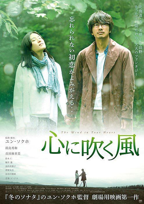 风吹心头 The.Wind.in.Your.Heart.2017.1080p.BluRay.x264-REGRET 7.65GB-1.png