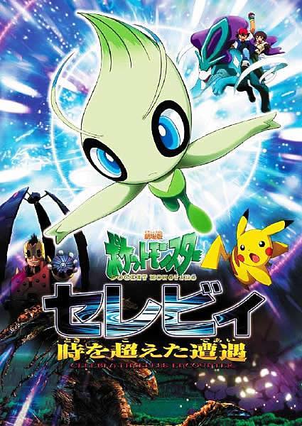 精灵宝可梦:雪拉比 超越时空的遭受 Pokemon.4Ever.Celebi.Voice.of.the.Forest.2001.DUBBED.1080p.BluRay.x264.DTS-FGT 7.24GB-1.png