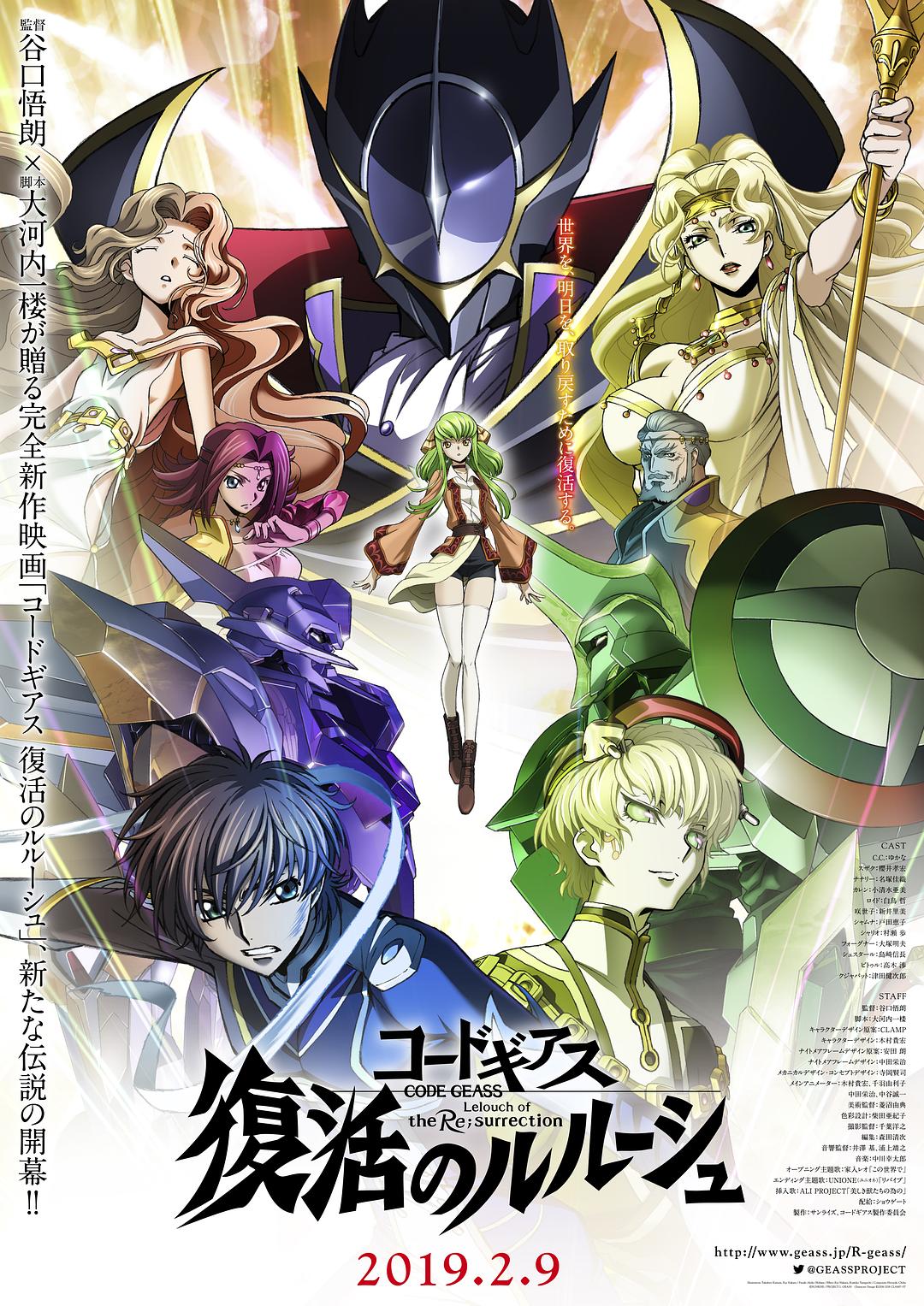 代号基亚斯:新生的鲁路修/Code Geass 新生的鲁路修 Code.Geass.Lelouch.of.the.ReSurrection.2019.JAPANESE.1080p.BluRay.x264.DTS-FGT 11.41GB-1.png