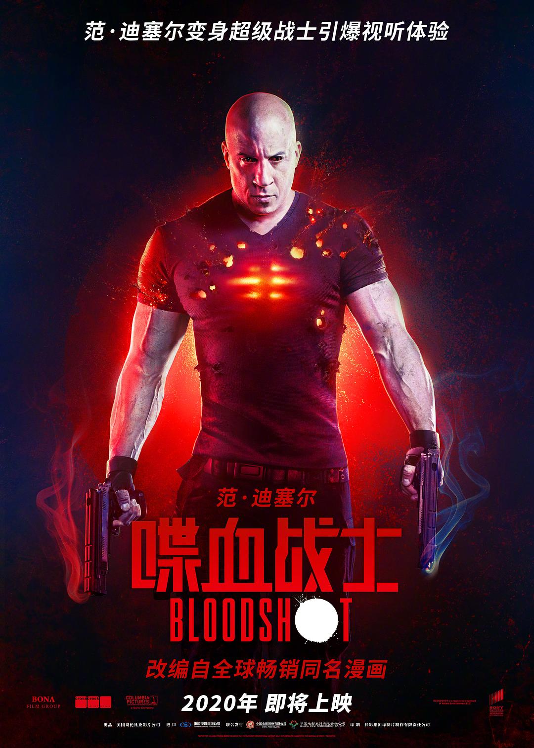 蹀血战士/血卫 Bloodshot.2020.1080p.BluRay.x264.TrueHD.7.1.Atmos-FGT 14.08GB-1.png