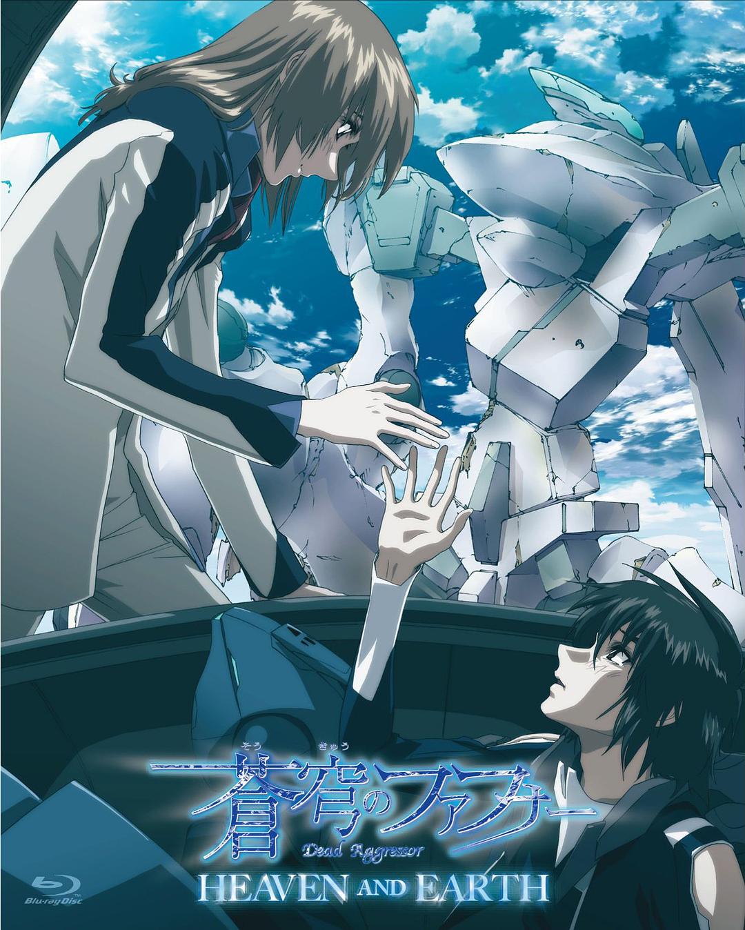 天穹的法芙娜 天堂和地球 Fafner.Heaven.and.Earth.2010.1080p.BluRay.x264-RedBlade 4.36GB-1.png