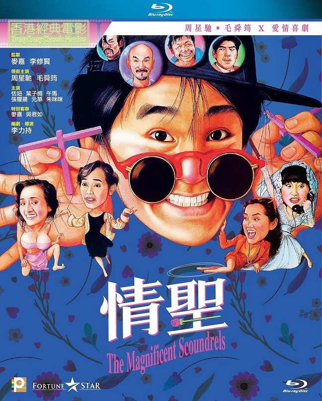 情圣（国/粤）.1991.BluRay.1080p.DTS.2Audio.x264-   11.5GB-1.jpg