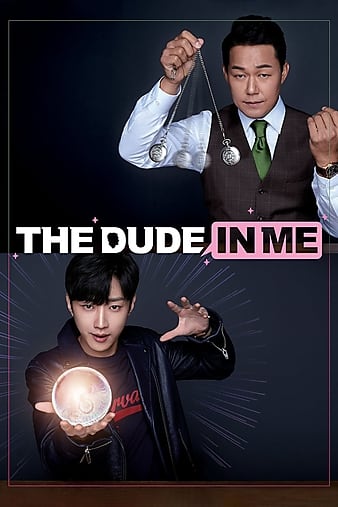 我身材里的阿谁家伙 The.Dude.In.Me.2019.KOREAN.1080p.NF.WEBRip.DDP2.0.x264-ARiN 3.38GB-1.png