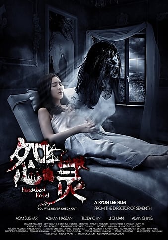 怨灵2 Haunted.Road.2.2017.CHINESE.1080p.BluRay.x264-HANDJOB 6.90GB-1.png