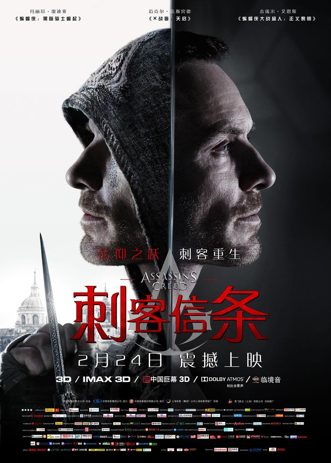 刺客信条/刺客教条 Assassins.Creed.2016.1080p.BluRay.x264.DTS-HD.MA.7.1-FGT 11.85GB-1.jpg