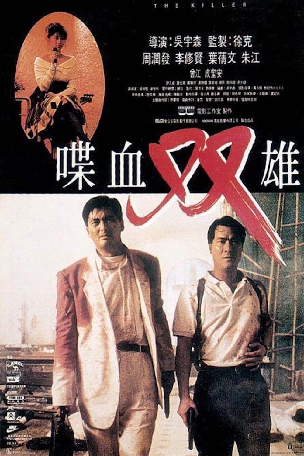 喋血双雄[国粤语中英字幕].The.Killer.1989.BluRay.1080p.2Audio.AC3.x265.10bit-BeiTai 8.63GB-1.jpg