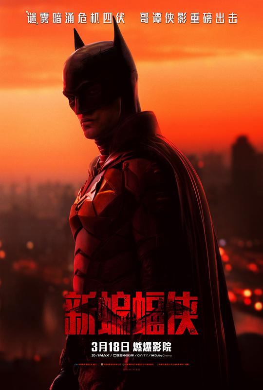 新蝙蝠侠[杜比视界版本][中英字幕].The.Batman.2022.2160p.WEB-DL.DV.Atmos.DDP5.1.x265-OPT 18.93GB-1.jpeg