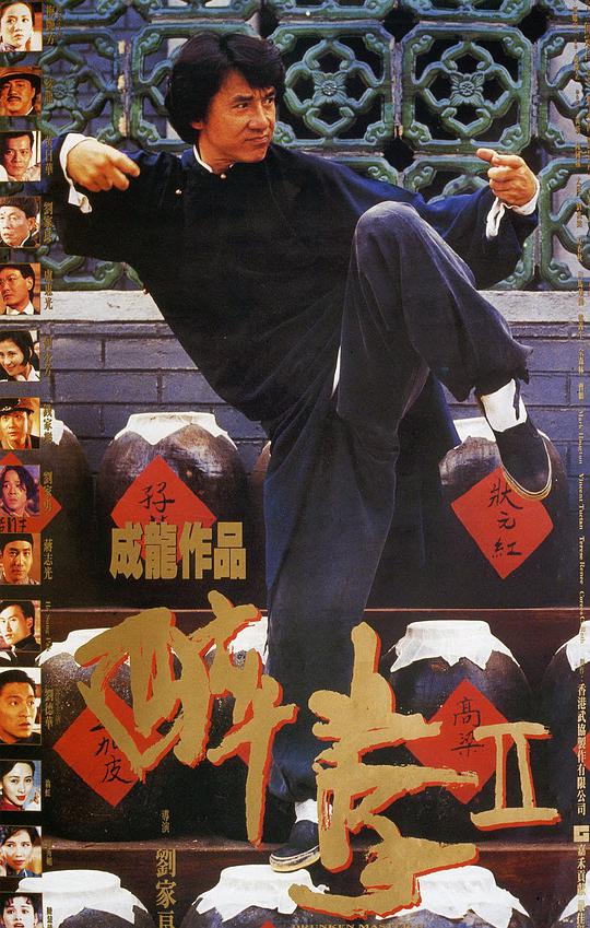 醉拳2[国粤英多音轨/简繁英字幕].Drunken.Master.II.1994.BluRay.1080p.2Audio.DTS-HD.MA.2.0.x265.10bit-ALT 9.95GB-1.jpeg