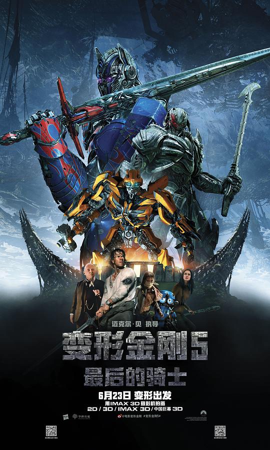 变形金刚5：最初的骑士[国英多音轨/简繁英殊效字幕].Transformers.The.Last.Knight.2017.UHD.BluRay-MiniHD 36.86GB-1.jpeg