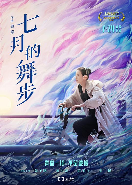 七月的舞步[国语配音/中笔墨幕].Fairy.Dance.2021.1080p.WEB-DL.H265.DDP5.1-CTRLWEB 0.83GB-1.jpeg