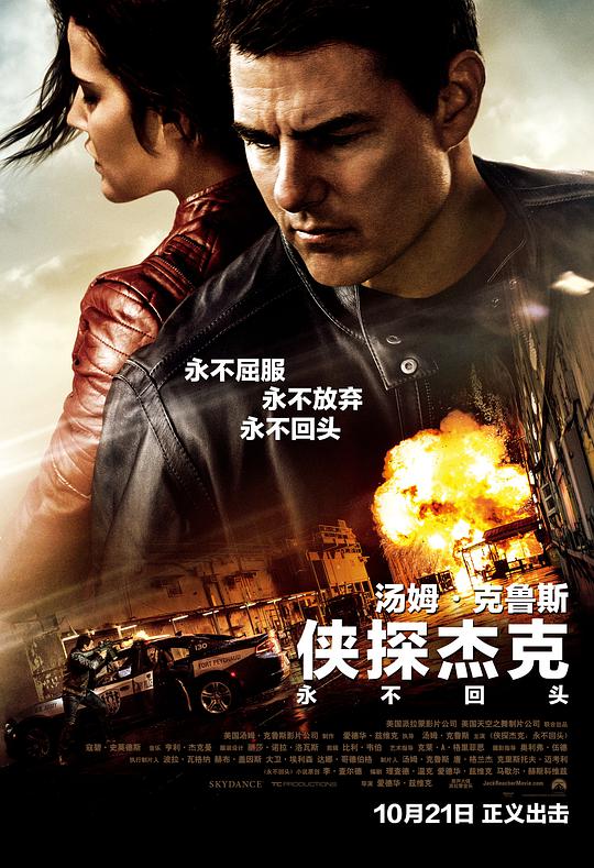 侠探杰克：永不回头[国英多音轨/简繁英字幕].Jack.Reacher.Never.Go.Back.2016.BluRay.2160p.x265.10bit.HDR.4Audio-MiniHD 26.92GB-1.jpeg