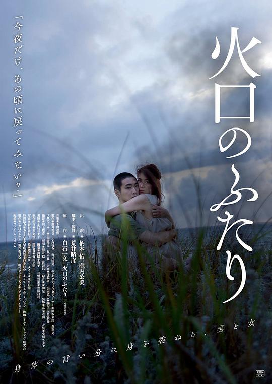 火口的两人[中笔墨幕].It.Feels.So.Good.2019.BluRay.1080p.x265.10bit.DDP5.1-MiniHD 6.89GB-1.jpeg