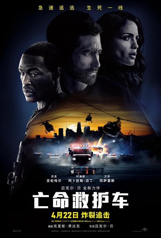 亡命救护车[简繁英字幕].Ambulance.2022.2160p.WEB-DL.SDR.HEVC.Atmos.DDP5.1-OPT 24.17GB-1.jpeg