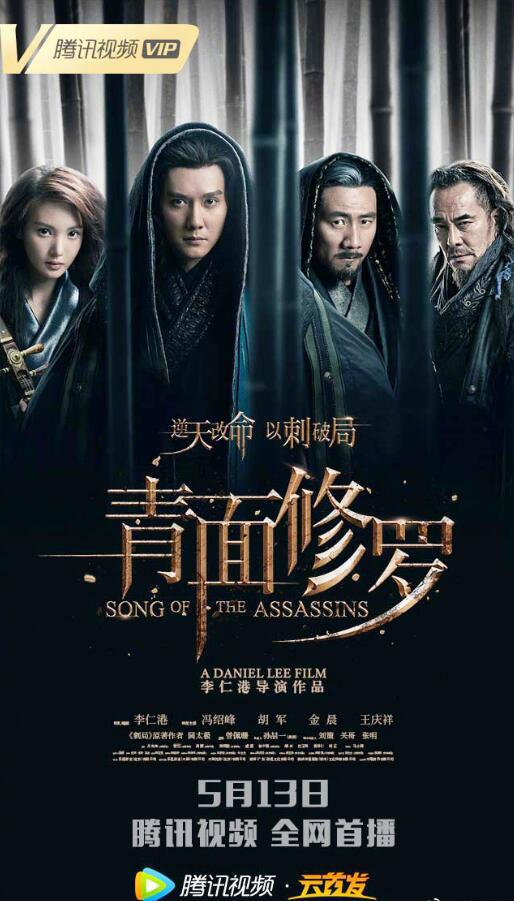 青面修罗[国语配音/中笔墨幕].Song.of.the.Assassins.2022.1080p.WEB-DL.H264.AAC-HDBWEB 1.57GB-1.jpeg