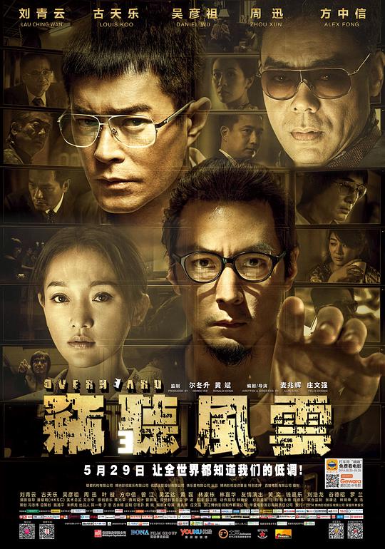 窃听风云3[国语音轨/中英字幕].Overhead.3.2014.BluRay.1080p.x265.10bit.2Audio-MiniHD 5.69GB-1.jpeg