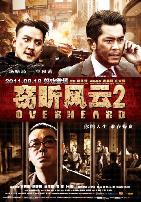 窃听风云2[国语音轨/中英字幕].Overhead.2.2011.BluRay.1080p.x265.10bit.2Audio-MiniHD 5.91GB-1.jpeg