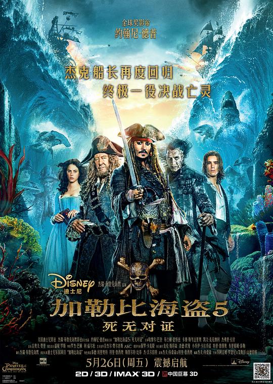 加勒比海盗5：死无对质[国英多音轨/简繁英殊效字幕].Pirates.of.the.Caribbean.Dead.Men.Tell.No.Tales.2017.BluRay.1080p.x265.10bit.HDR.2Audios-MiniHD 7.22GB-1.jpeg