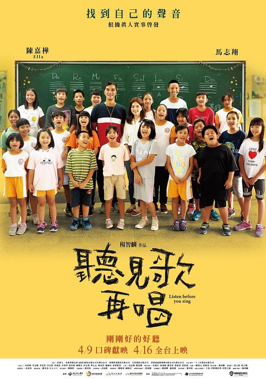 闻声歌 再唱[国语配音/中笔墨幕].Listen.Before.You.Sing.2021.Bluray.1080p.TrueHD5.1.x264-CTRLHD 10.69GB-1.jpeg