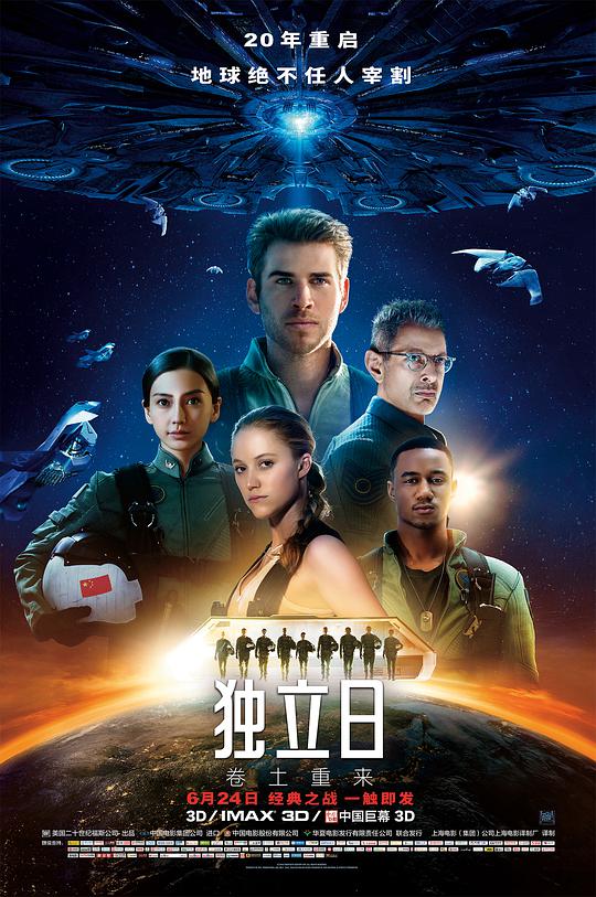 自力日2：东山复兴[国英多音轨/简繁英殊效字幕].Independence.Day.Resurgence.2016.BluRay.1080p.x265.10bit.2Audio-MiniHD 5.72GB-1.jpeg