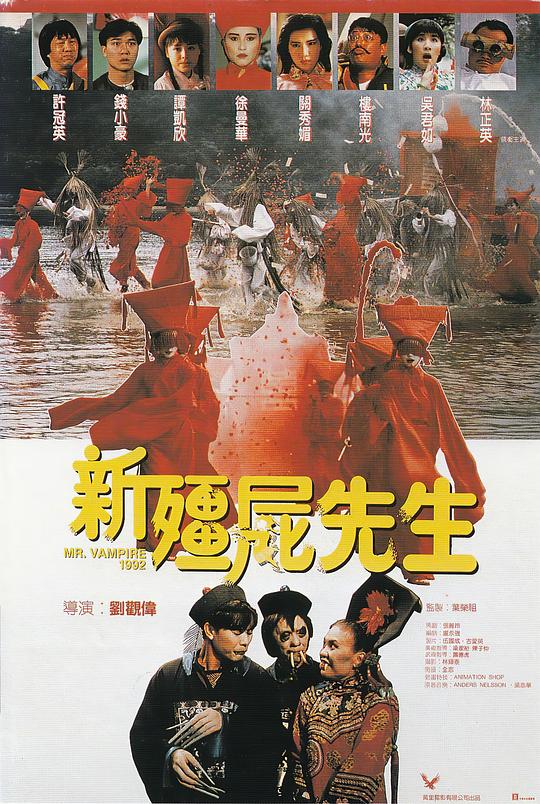 新僵尸师长 [高码版][国语配音/中笔墨幕].Mr.Vampire.1992.1992.2160p.HQ.WEB-DL.H265.AAC-TAG 11.89GB-1.png