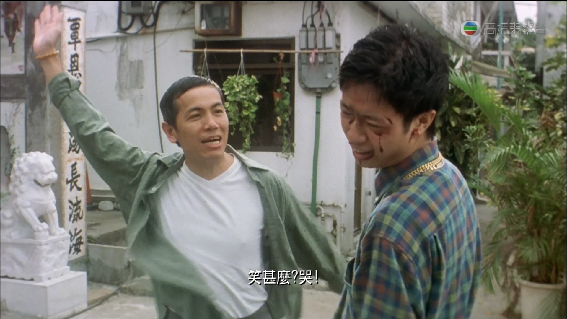 笑剧之王 [TVB修复源码 国粤双语 硬繁字].King.of.Comedy.1999.1080i.HDTV.MPEG-2-TAG 13.31GB-1.jpg