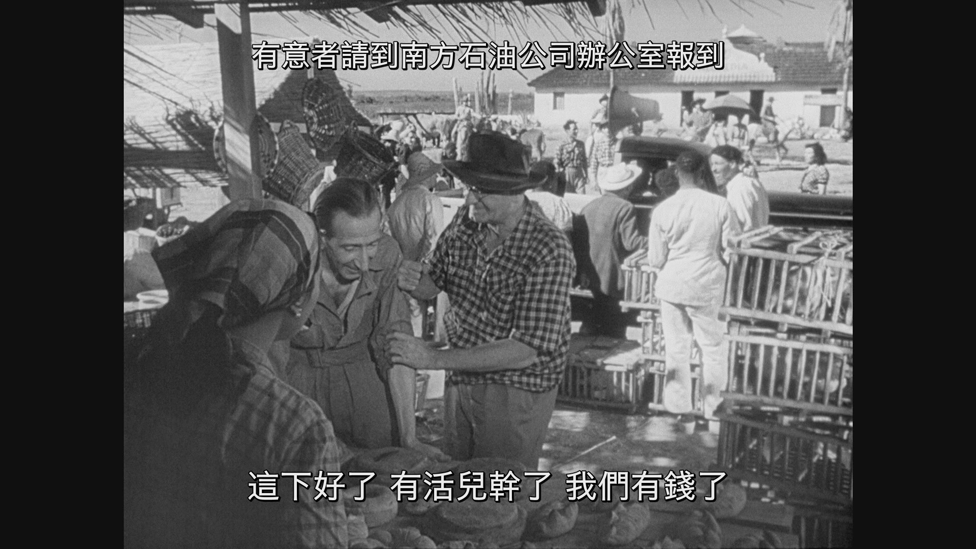 恐惧的价格/九死平生 [DIY 京译国配音轨/简繁字幕].The.Wages.of.Fear.1953.Criterion.Collection.1080p.Blu-ray.AVC.LPCM.1.0-TAG 45.91GB-5.jpg